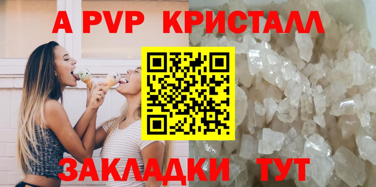 Alpha-PVP мука Мариинск