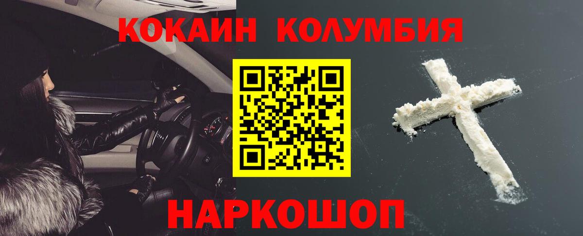 купить наркоту  COCAIN VHQ  Вход с VPN  Мариинск 