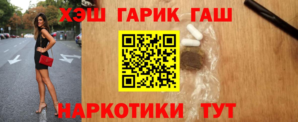 Мариинск  Гашиш Ice-O-Lator  ГАШ  ГАШ гашик  Вход с VPN 
