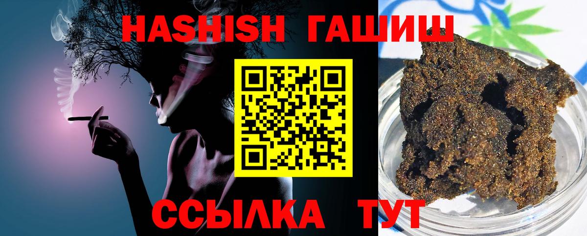 Гашиш Cannabis Мариинск