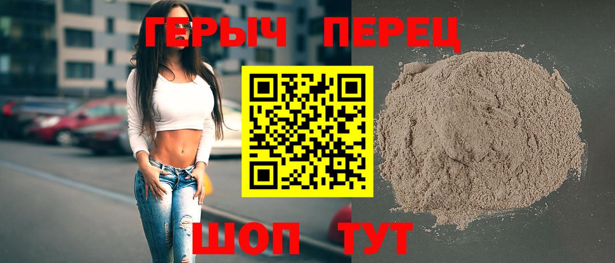 ГЕРОИН Heroin Мариинск