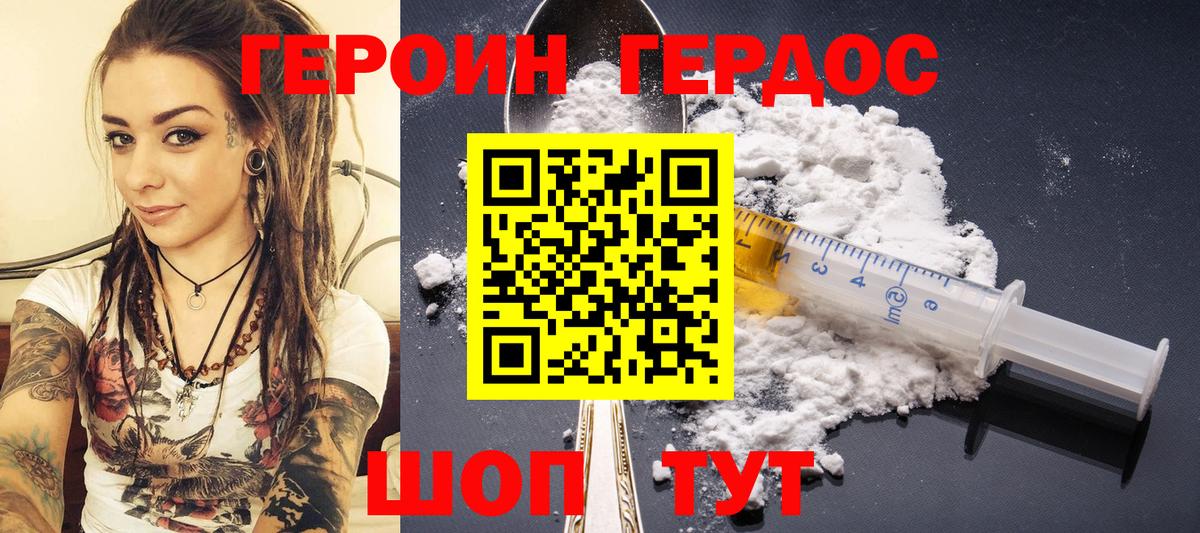 Героин Heroin  Вход с VPN  ГЕРОИН  Мариинск 