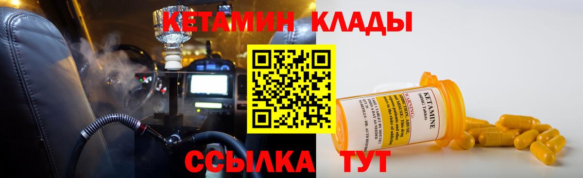 КЕТАМИН VHQ Мариинск