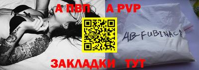 ALPHA PVP Волгодонск