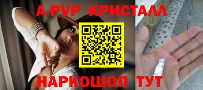 ALPHA PVP Волгодонск