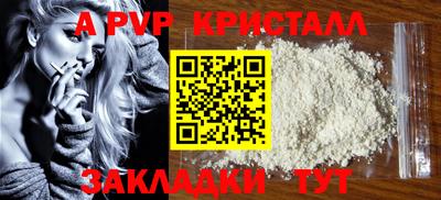 ALPHA PVP Волгодонск