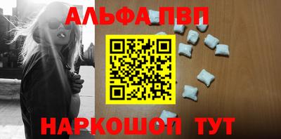 ALPHA PVP Волгодонск