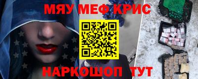 мяу мяу мука Волжский