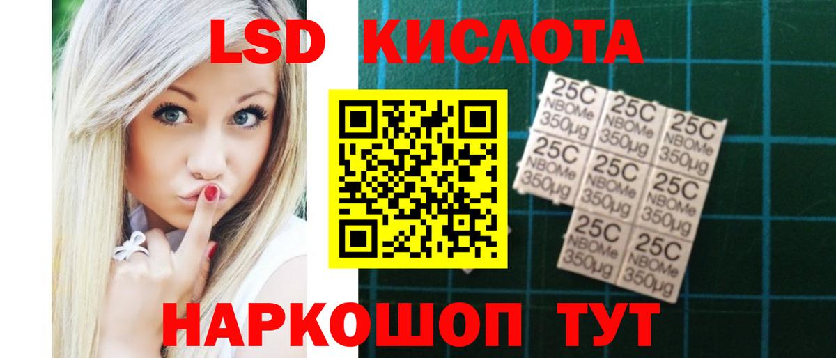 Мариинск  LSD-25 экстази кислота  Вход с VPN 