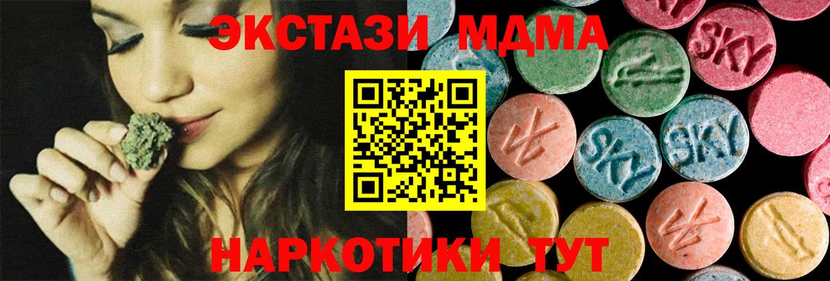 МДМА crystal Мариинск