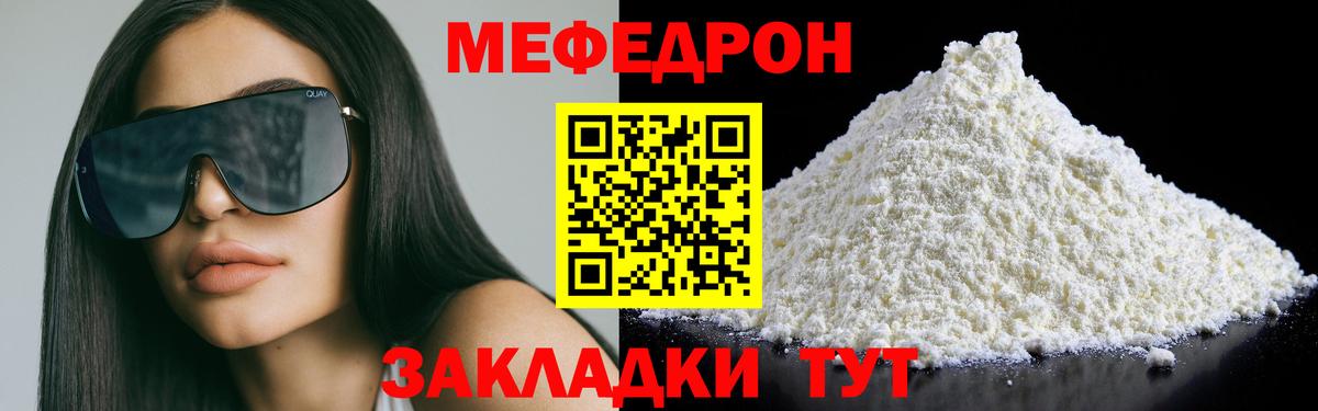 Мариинск  Мефедрон mephedrone  МЕФ  Вход с VPN  сколько стоит  Меф 4 MMC 