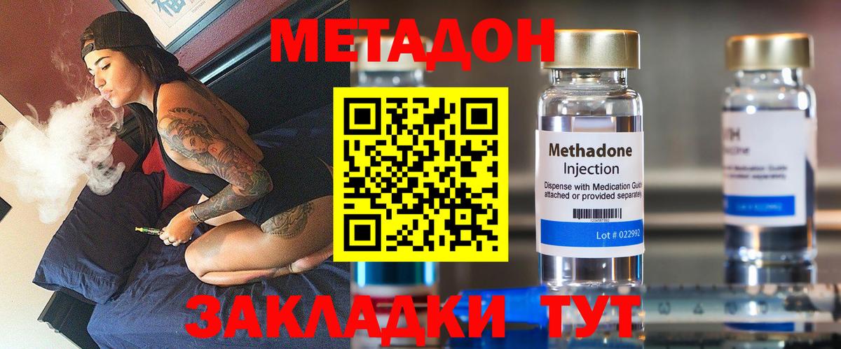 МЕТАДОН кристалл  Вход с VPN  Метадон мёд  Мариинск 