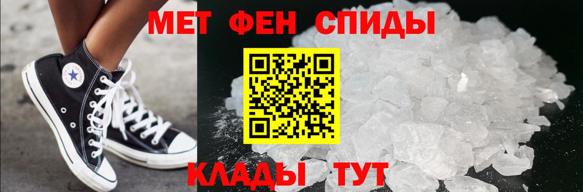 Мариинск  Первитин пудра  Вход с VPN 