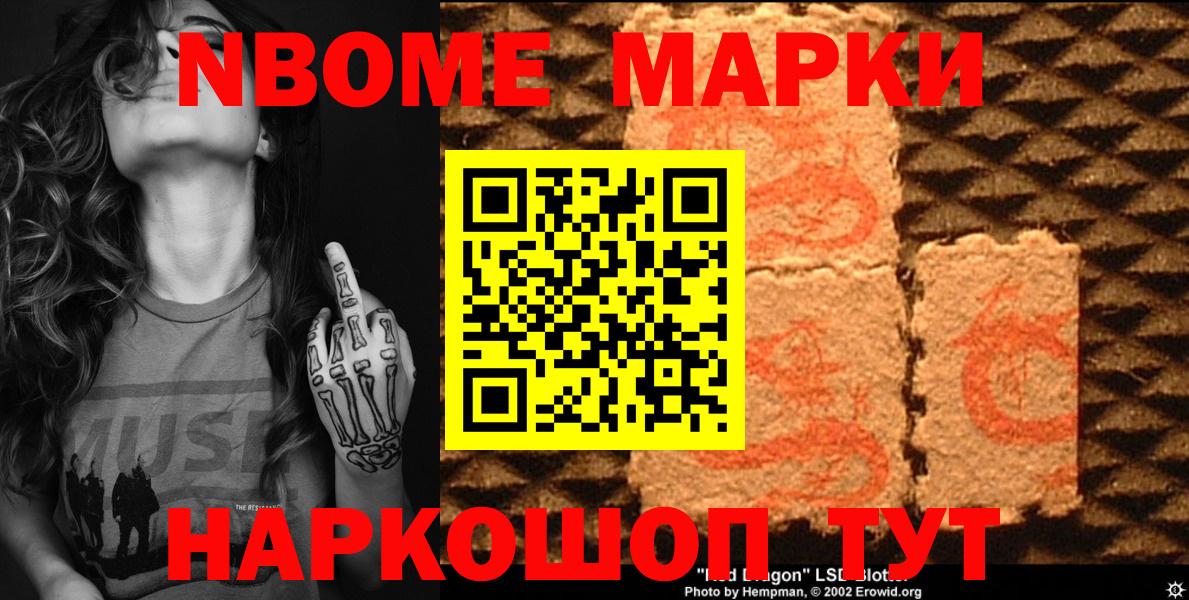 Марки N-bome 1,5мг  Вход с VPN  Марки N-bome 1,5мг  Марки N-bome  Мариинск 