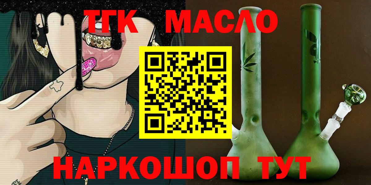Дистиллят ТГК вейп  Вход с VPN  Мариинск  ТГК вейп с тгк 