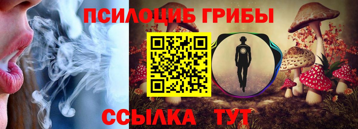 Галлюциногенные грибы мицелий  Вход с VPN  Мариинск  Псилоцибиновые грибы Cubensis 
