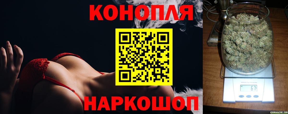 МАРИХУАНА VHQ  Шишки марихуана гибрид  Мариинск  Бошки Шишки тримм  Конопля индика  Вход с VPN 